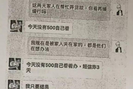 柳江讨债公司成功追回拖欠八年欠款50万成功案例